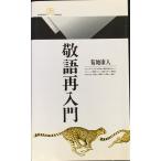 . язык повторный введение ( круг . библиотека 205)