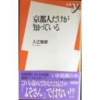  Kyoto человек только ......( новая книга y 31)