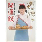  еда ... жизнь . меняется! счастливый случай .