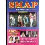 SMAP お宝フォトBOOK Festivo! [RECO BOOKS]