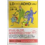 LD( учеба препятствие ).ADHD( внимание дефект много перемещение . препятствие ) (.. фирма +α новая книга 157-1B)