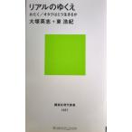  настоящий. ........otak. .. сырой ...(.. фирма настоящее время новая книга 1957)