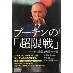  Poo-chi n. [ супер ограничение битва ]? эта все .. недостаточность. книга@ качество (wani плюс )