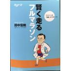 .. едет полный марафон : марафон. [ мудрость ]. спорт 