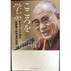  здесь ....dalai* лама закон . буддизм человек . наука человек. на рассказ 