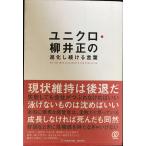 Uniqlo *.. правильный. продолжает развивать слова 