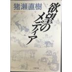 ... носитель информации ( Shogakukan Inc. библиотека .7-4)