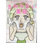 su... качество . повышать ... нет красота 