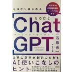  Zero из впервые . становится примерно!ChatGPT практическое применение .? работа. эффективность ... изменяется AI используя . нет. hinto