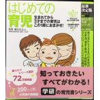  новейший решение версия впервые .. уход за детьми ( жизнь. практическое использование серии )