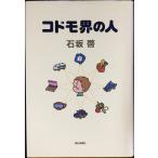  ребенок .. человек 