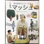  Kikuchi ... Mucc mash vol.3 (SHOGAKUKAN SELECT MOOK)