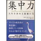 集中力