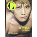 G 岩田剛典 三代目J Soul Brothers from EXI