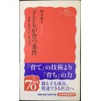  ребенок ... условия : семья психология из мысль .( Iwanami новая книга новый красный версия 114
