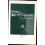  история i-ll Land. история : Europe полосный ........ страна ( средний . новая книга 1215)