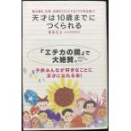  небо лет. 10 лет до ......- считывание и запись, счет, гимнастика. [yo Komine тип ]. ребенок. светит!