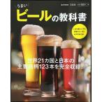 u.. пиво. учебник (e-MOOK)