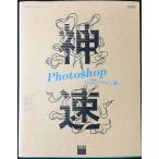 невероятная быстрота Photoshop [Web дизайн сборник ]