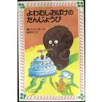 yo... привидение. ......( Four bunko A 71)