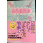 金魚倶楽部