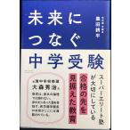  будущее .... экзамены средней школы 