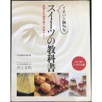 ichi van доброжелательность . конфеты. учебник : изобилие . порядок фотография . недостаточность нет!