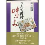  есть . Tamura * тест ...