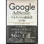 Google AdSensema шуточный товар iz. учебник [ совершенно версия ]