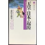  небо .. японский . источник (.. фирма настоящее время новая книга 1648)