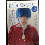 IDOL AND READ 008