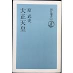  Taisho небо .( утро день подбор книг 663)