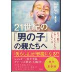 21 век. [ мужчина ]. родители ... мужчина ... . сырой .. c совет ( монография )