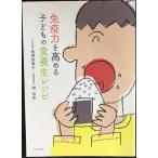  освобождение . сила . повышать ребенок. еда защита окружающих объектов рецепт 