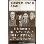  Showa. . предмет 7 .. загадка (.. фирма настоящее время новая книга 2484)