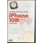 i... используя .... нет человек поэтому. iPhone10 секунд tech 