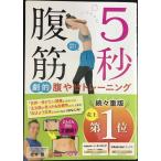 5 секунд ....... тренировка 