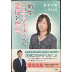  новая модель Corona u il s к ... унификация 