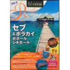 R15 Chikyuu No Arukikata resort стиль seb&amp; Boracay bo отверстие si