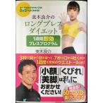  все. тренировка .DVD. хорошо понимать! прекрасный дерево хорошо .. длинный breath диета 1 неделя немедленный эффект breath program 