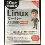 10 день .....Linux сервер введение ..: CentOS соответствует 