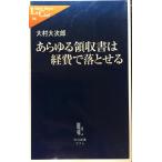  всевозможные квитанция о получении. расходы .....( средний . новая книга lakre)