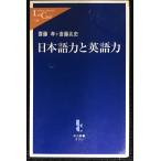  японский язык сила . английский язык сила ( средний . новая книга lakre)