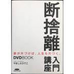 DVDBOOK... введение курс дом . одна сторона установка ., жизнь . одна сторона иметься.