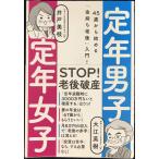 . год мужчина .. год женщина 45 лет из начало .[ золотой держать . после ] введение!