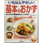 i....... основы. гарнир 