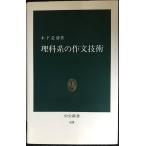  наука группа сочинение технология ( средний . новая книга 624)