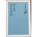  Taisho небо .( утро день подбор книг 663)