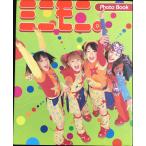 ミニモニPhoto Book
