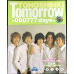 東方神起 Tomorrow-000777days-